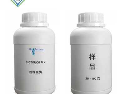 英联酶 AB酶 BIOTOUCH FLX纤维素酶 清洗剂原料图2