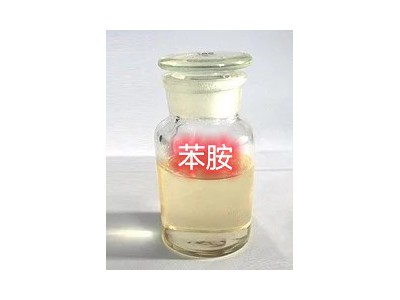 厂家供应苯胺价格出口商检山东发货图2