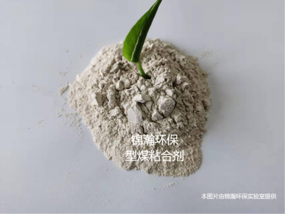 厂家直销快干型煤专用粘合剂