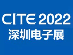 2022深圳发光反光材料展|半导体展|2022光电子材料展