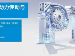 2022上海动力传动与控制技术展览会（PTC ASIA）