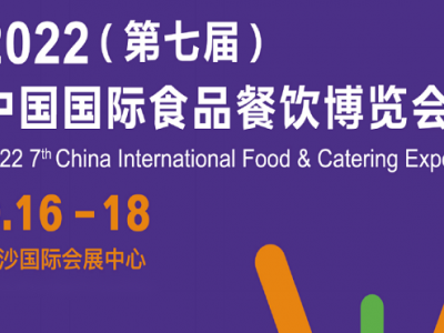 2022中国食材展-2022年中国国际食材展览会