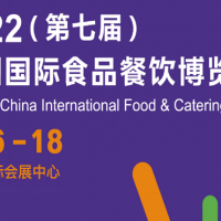 2022中国食材展-2022年中国国际食品设备展览会