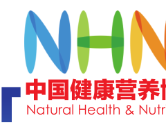 2022年NHNE上海国际营养健康展-上海保健品展