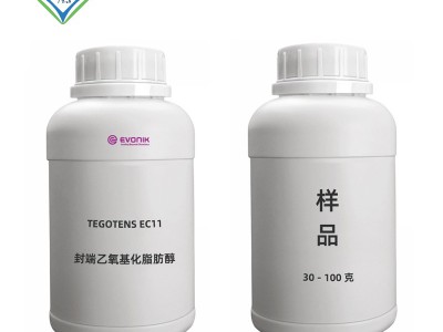 赢创Tegotens EC 11低泡洗涤剂配方原料 清洁原料