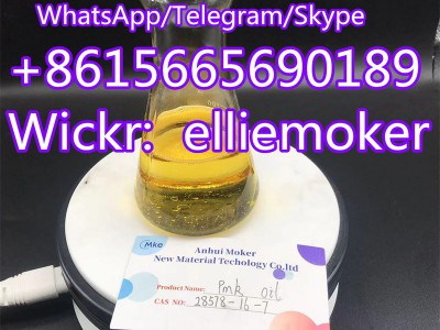 Pmk  Oil Cas 28578-16-7图4