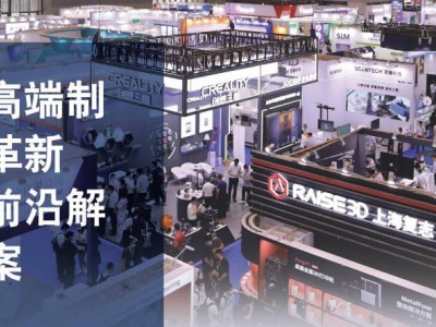 Formnext2022深圳3D打印展，聚焦前沿增材解决方案