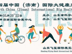 2022全国保健品展会/家庭医疗展会/健康管理展会