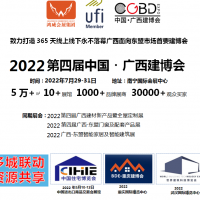 2022广西建博会-2022广西建材展