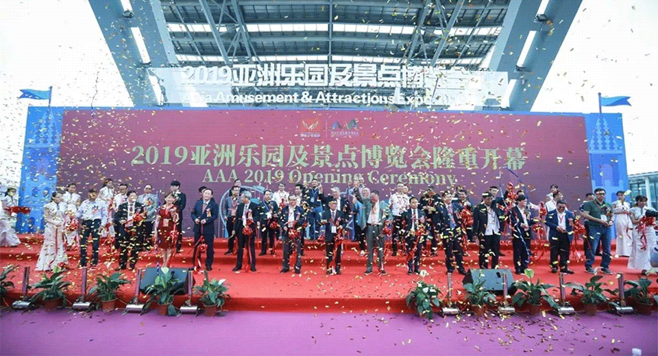 2022亚洲乐园及景点博览会