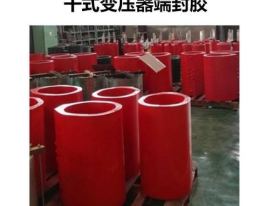 利鼎供应常温环氧树脂灌封胶LD-2033变压器低压端封胶图3