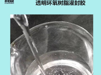 利鼎供应透明铁芯漆LD-2066无溶剂铁芯漆立体卷铁芯漆图2