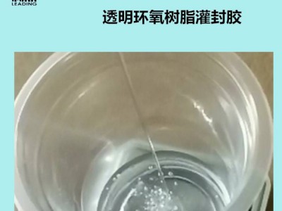 利鼎供应透明铁芯漆LD-2066无溶剂铁芯漆立体卷铁芯漆图5