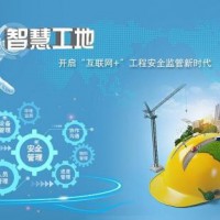 北京围观报名中2024第十五届上海国际智慧工地展览会