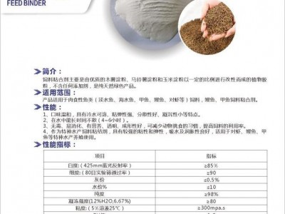 水产饲料粘合剂,水中保存时间长图3