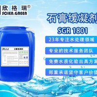 北京磷石膏水泥缓凝剂制作流程加盟、高蛋白石膏缓凝剂厂家
