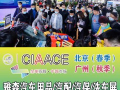 2023北京雅森汽配展 2023北京汽配展