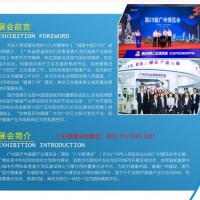 2022年广州医疗会议/广州医药器械展会/8月医疗健康产业展