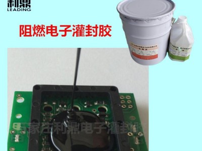 利鼎供应阻燃电子灌封胶LD-204V-0级别阻燃灌封材料图4