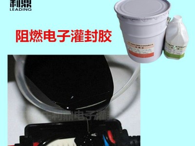 利鼎供应阻燃电子灌封胶LD-204V-0级别阻燃灌封材料图5