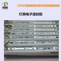 利鼎供应透明电子灌封胶LD-206灯具电子灌封胶