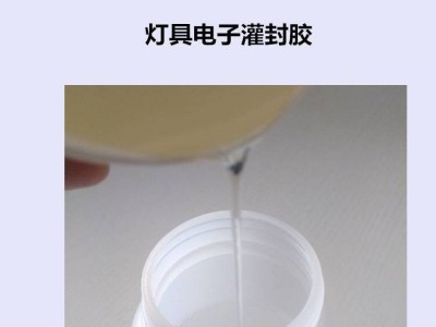 利鼎供应透明电子灌封胶LD-206灯具电子灌封胶图2