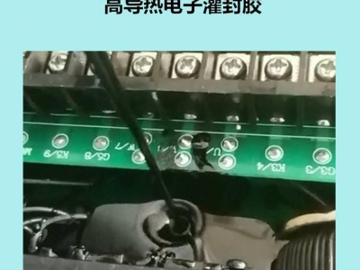 利鼎供应LD-107高导热高耐温电子灌封胶环氧树脂胶图2