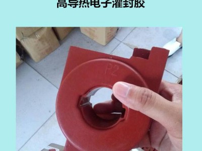 利鼎供应LD-107高导热高耐温电子灌封胶环氧树脂胶图3