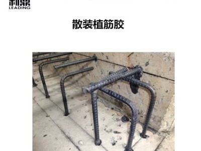 利鼎供应环氧植筋胶LD-3122高强度抗拉拔环氧树脂结构胶图4