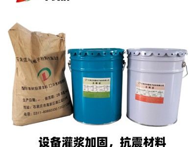 利鼎供应大型压缩机灌浆料LD-0071二次灌浆料图3