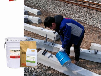 利鼎供应环氧道钉锚固剂LD-211铁路专用道钉锚固剂图2