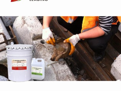 利鼎供应环氧道钉锚固剂LD-211铁路专用道钉锚固剂图5