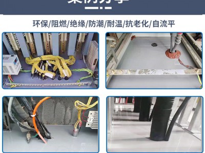 BBS防凝露封堵剂电力设备防潮防火封堵材料防凝露密封胶图4