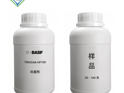巴斯夫二氯生Tinosan HP 100 衣物杀菌剂防臭剂图2