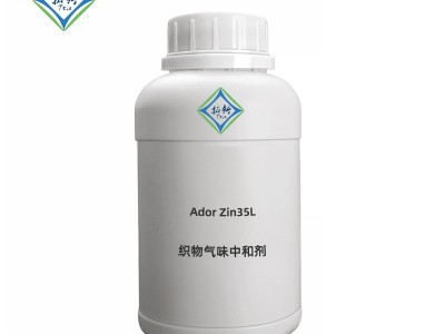 生物气味中和剂Absorb Ador Zin 35L衣物除臭