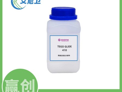 赢创德固赛流平剂TEGO Glide 410迪高涂料流平剂