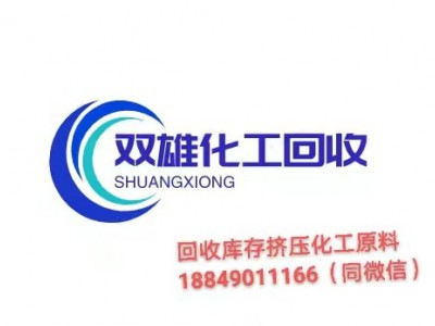 回收颜料染料