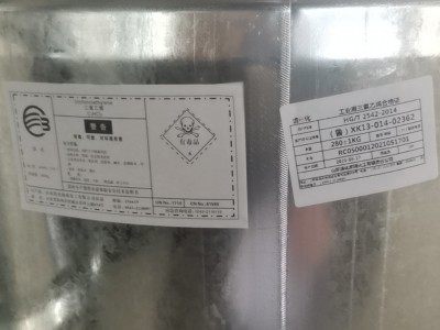 三氯乙烯滨化/内蒙古含量99以上图2