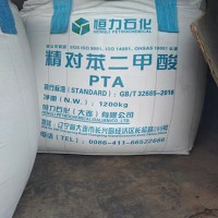 对苯二甲酸PTA  国产含量99现货秒发100-21-0