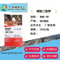 广东优势供应 四川康龙磷酸二氢钾99% 农业化工原料