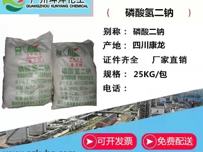 广东优势供应 四川康龙磷酸二氢钾99% 农业化工原料图4