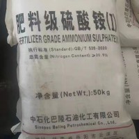 农用硫酸铵 氮肥 肥田粉 工业级量大优惠