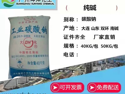 广东批发 南方 双环99轻质重质 工业级食品级 碳酸钠 纯碱图3