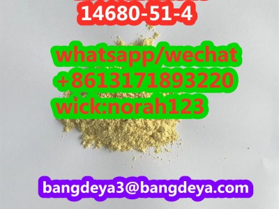 Bromazolam CAS 71368-80-4图3