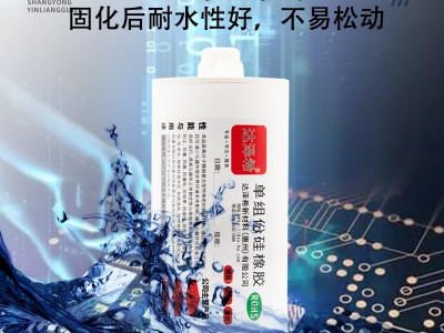 达泽希704硅橡胶电子元器件粘接固定白胶单组份密封胶45克图3