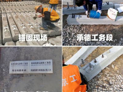 水泥基道钉锚固剂快固锚固剂环氧锚固剂图5