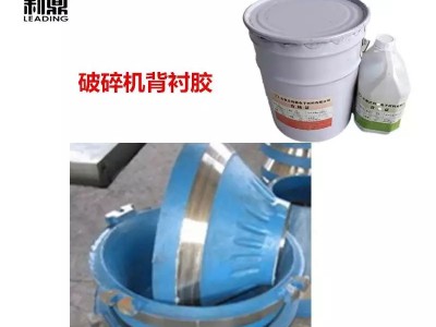 背衬胶 衬板胶 衬板填充树脂图3
