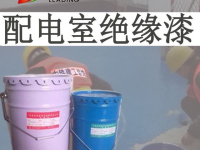 配电室地面绝缘地胶  用电环境地面绝缘漆图4