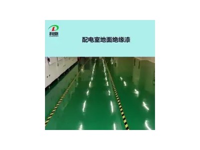 配电室地面绝缘地胶  用电环境地面绝缘漆图2