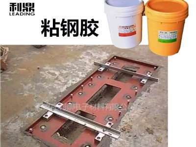 粘钢胶 混凝土梁柱加固胶 环氧结构修补胶